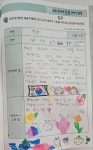 윤선생영어아소비쎈수학부흥학원 | 윤선생영어숲 아소비학원 김포 감정점