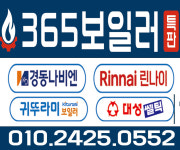 대성보일러설비종합상사 | 365보일러특판종합설비