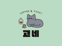 고네