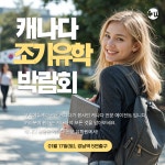 이앤파이에듀케이션(E&PIEducationCo.,Ltd.)주 | 캐나다유학원 우리에듀케이션