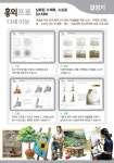 홍익아트이천지사 | 홍익아트 방문미술 서대문지사