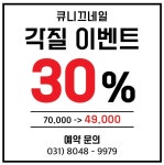 큐니끄 네일(QniQ) | 큐니끄네일