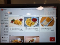 콘타이 신세계 사우스시티점