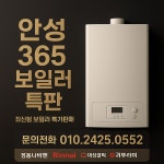 대성보일러설비종합상사 | 365보일러특판종합설비
