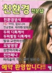 엘샤론 올멋 착한머리염색방 | 천연머리염색 엘샤론
