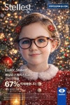 미금당안경원 | 글라스바바안경 미금점