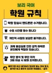 보리국어교습소