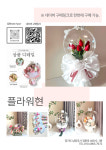 혜미플라워&다산에코팜 | 플라워현 다산도농점