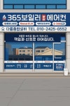 대성보일러설비종합상사 | 365보일러특판종합설비