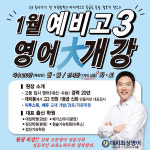 대치주연클리닉영어교습소 | 대치최상영어교습소