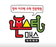 화정라인기탄사고력학원 | 기탄사고력교실 둔곡에듀학원