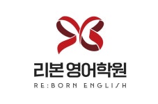 엘로리본어학원 | 리본영어학원