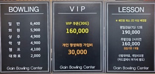 가인볼링센터 강남점