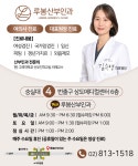 루봄산부인과의원