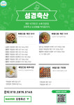 (주)성경도매마트 | 성경계란도매