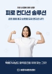서부스포츠맛사지카이로프랙틱교육연수원 | 바른자세관리센터&도수치료마사지체형교정카이로프랙틱교육센터