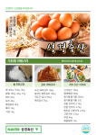 (주)성경도매마트 | 성경계란도매