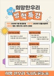 한우리유현진독서토론교실 | 한우리독서토론논술 희망독서교실