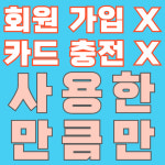 무인셀프빨래방런드리나인제천세명대점 | 런드리하우스런드레트 카드결제 셀프빨래방 무인 코인세탁소
