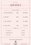 M&M피부이야기 | 피부이야기
