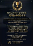범서피아노이야기음악학원 | 다산피아노이야기음악학원
