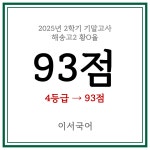 이서국어교습소
