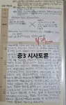 한우리미금독서학원 | 한우리독서토론논술 제주지부학원
