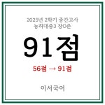 정용수국어교습소 | 이서국어교습소