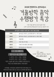 한양수피아노음악교습소 | 한양피아노음악교습소