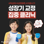 연세송병재치과교정과의원