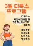 쉽다점핑다이어트 | S다이어트점핑&힐링