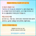 논현UAS영어학원 | 영어종결센터 논현학원