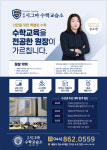 보람시그마수학교습소