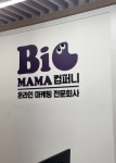 빅마마컴퍼니