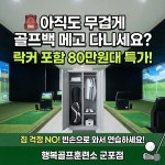 행복골프훈련소 군포점