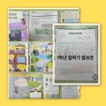 한우리미금독서학원 | 한우리독서토론논술 제주지부학원