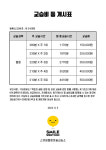 아이뜰웹툰미술교습소 | 스마일웹툰미술교습소