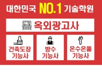 에이엠구로기능사전문학원 | 길진도장기능사전문학원 본원