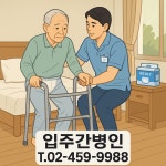 강남장손복지센터 시설 사진