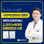 뉴욕치과의원