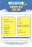은솔초스마트해법수학교습소 | 스마트해법수학 광명아크포레자이위브1단지수학교습소