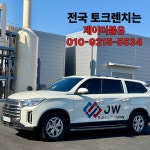 제이더블유