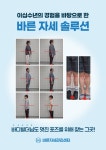 서부스포츠맛사지카이로프랙틱교육연수원 | 바른자세관리센터&도수치료마사지체형교정카이로프랙틱교육센터