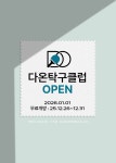 다온탁구클럽