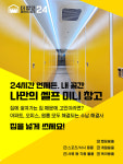 이마트24천안백석리치점 | 더창고24 천안백석점