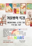 다인재미술교습소 | 다인아트미술교습소
