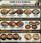 리얼안심탕수육앤리얼하노이성정두정점 | 리얼안심탕수육&리얼하노이퇴계점