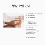 고혜영다옴메디월요가필라테스