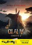 이사부사탐사회교습소