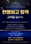 로라 마인드 교육컨설팅